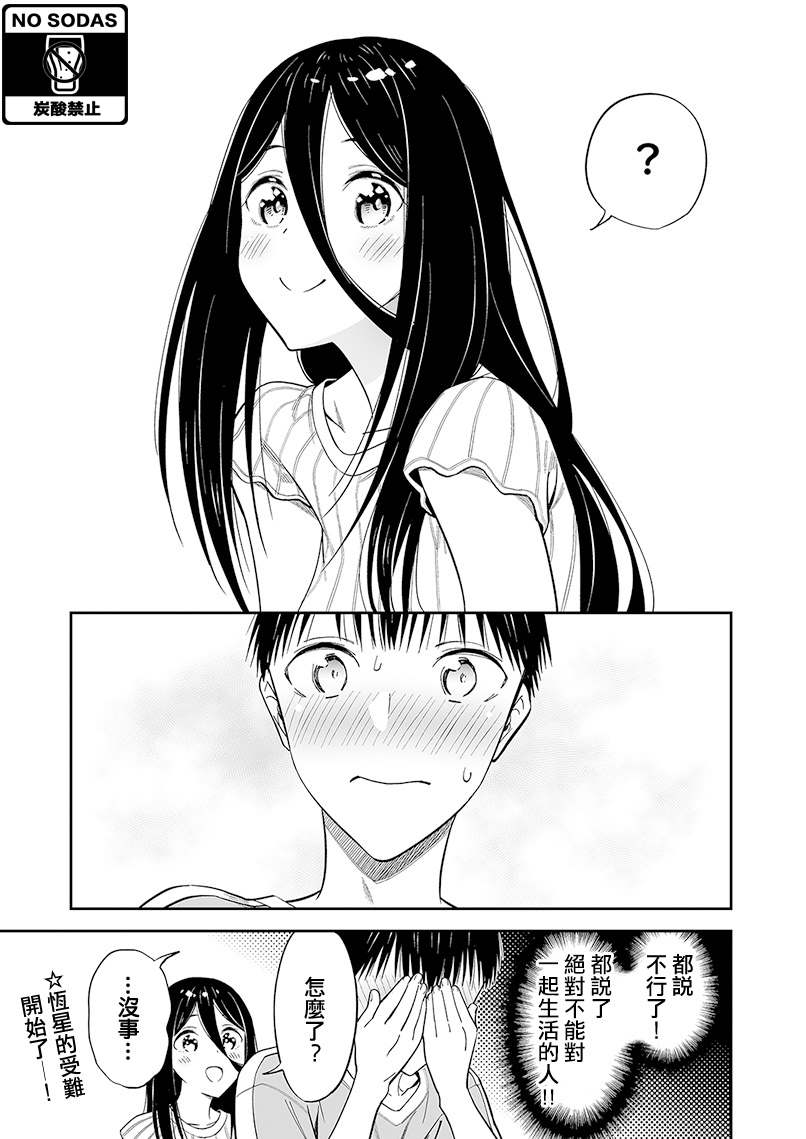 《无依无靠的女孩》漫画最新章节第二卷附赠免费下拉式在线观看章节第【26】张图片