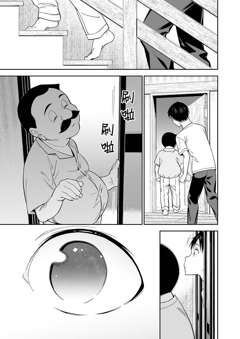 《无依无靠的女孩》漫画最新章节第二卷附赠免费下拉式在线观看章节第【20】张图片
