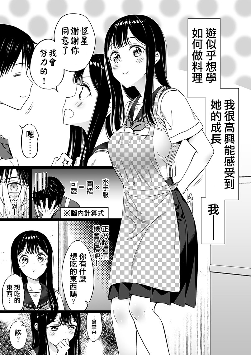 《无依无靠的女孩》漫画最新章节第57话免费下拉式在线观看章节第【1】张图片