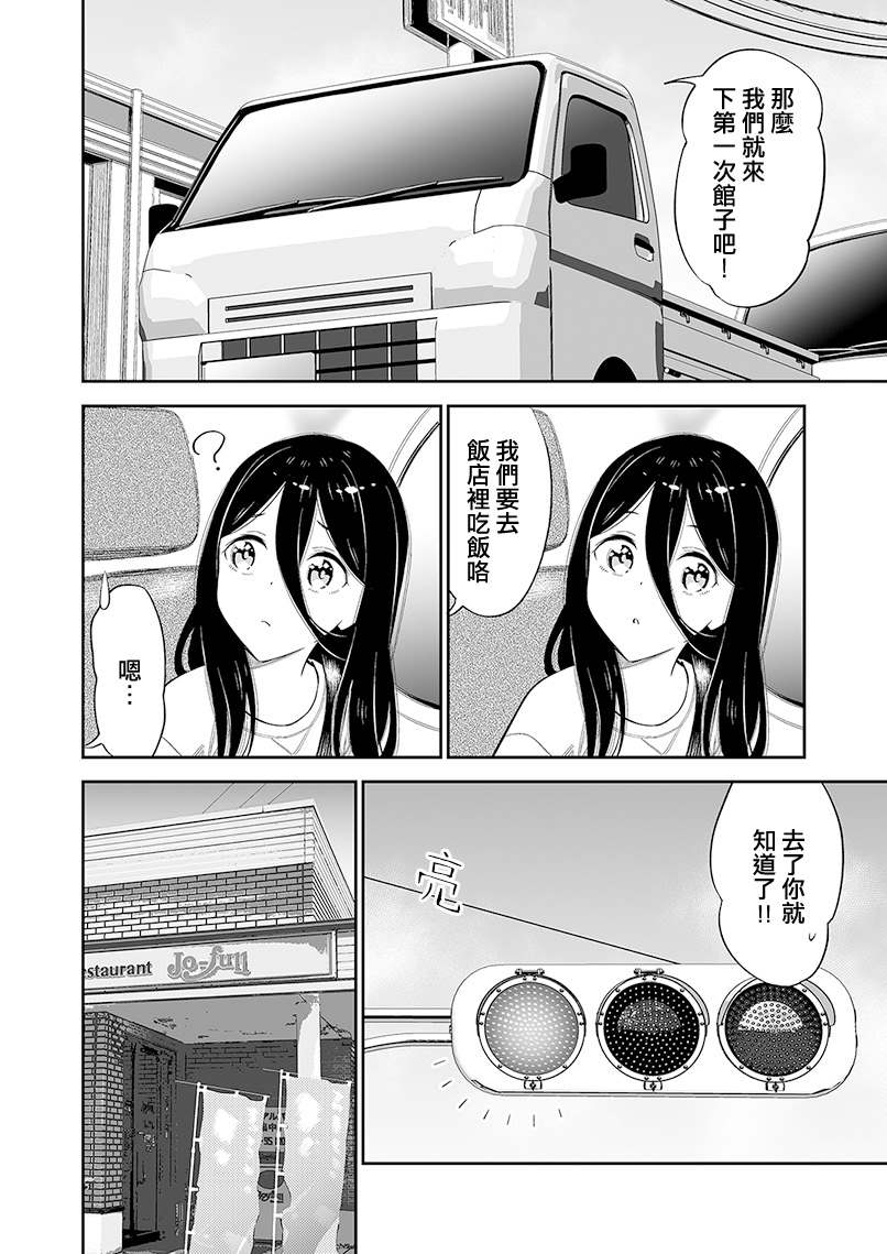 《无依无靠的女孩》漫画最新章节第二卷附赠免费下拉式在线观看章节第【3】张图片