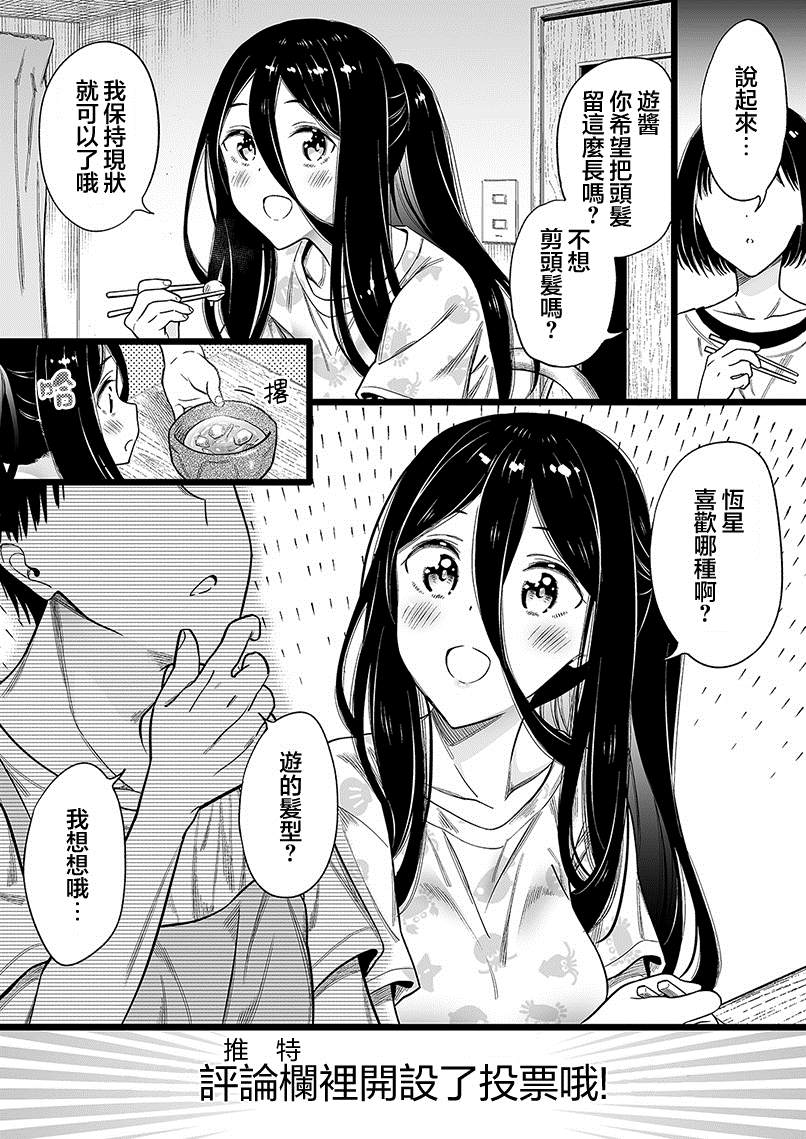 《无依无靠的女孩》漫画最新章节第19话免费下拉式在线观看章节第【2】张图片
