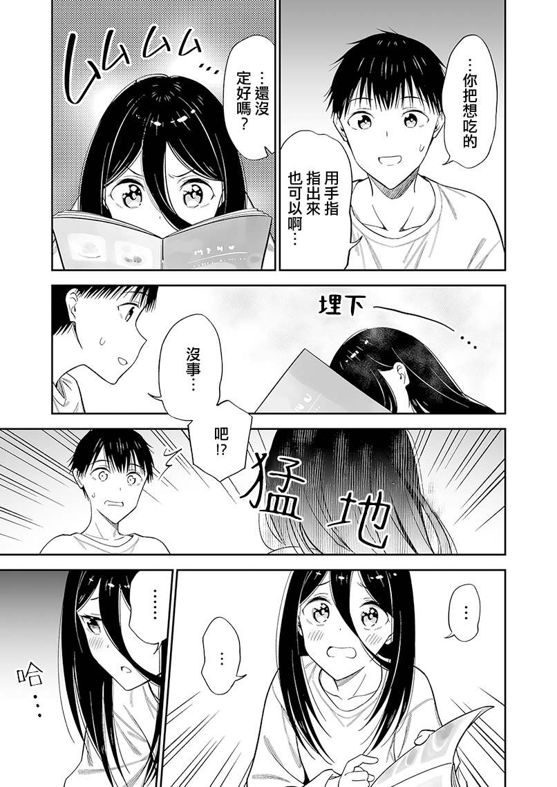 《无依无靠的女孩》漫画最新章节第二卷附赠免费下拉式在线观看章节第【4】张图片