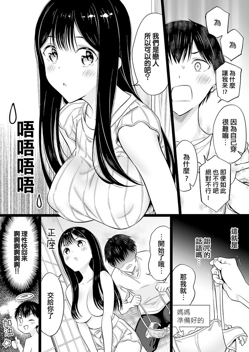 《无依无靠的女孩》漫画最新章节第36话免费下拉式在线观看章节第【1】张图片