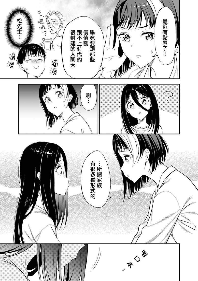 《无依无靠的女孩》漫画最新章节第二卷附赠免费下拉式在线观看章节第【2】张图片