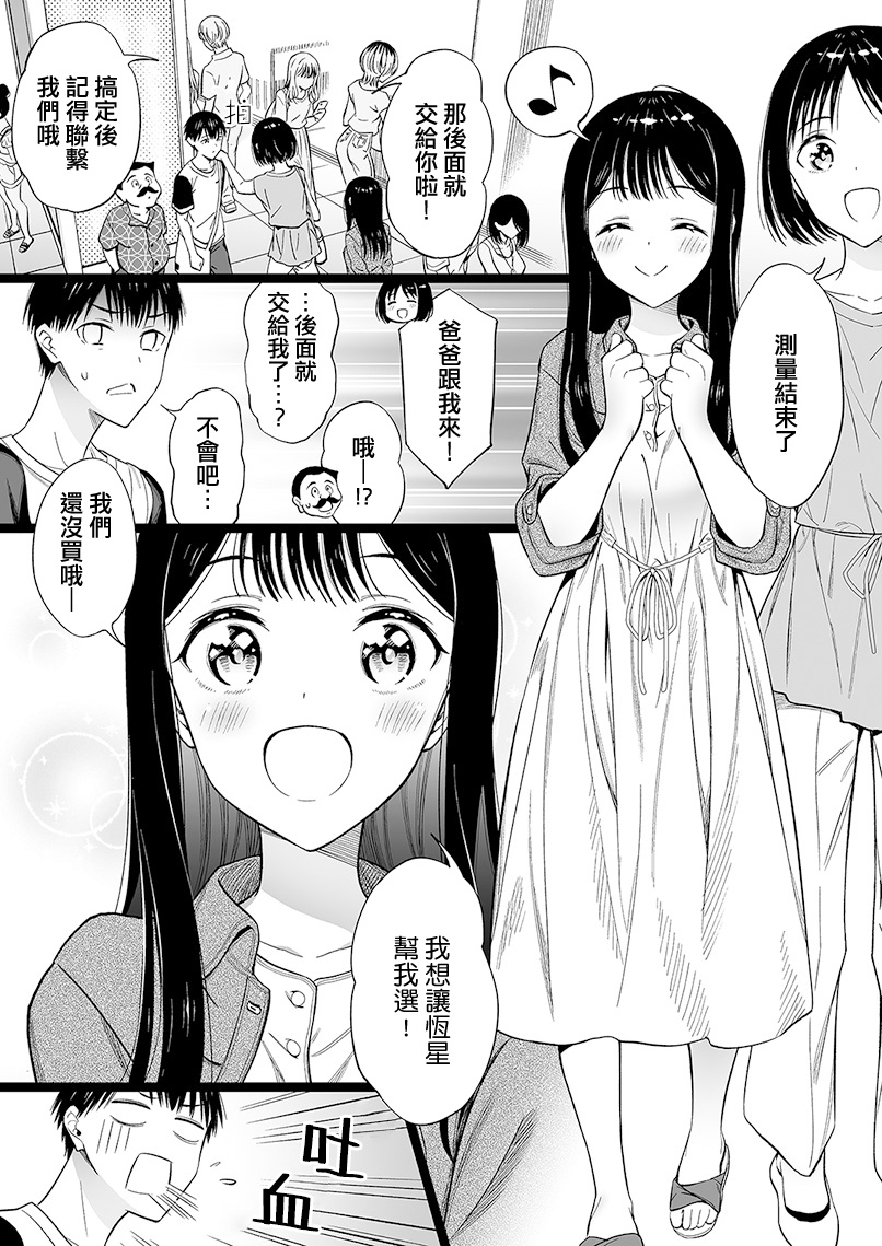 《无依无靠的女孩》漫画最新章节第41话免费下拉式在线观看章节第【1】张图片