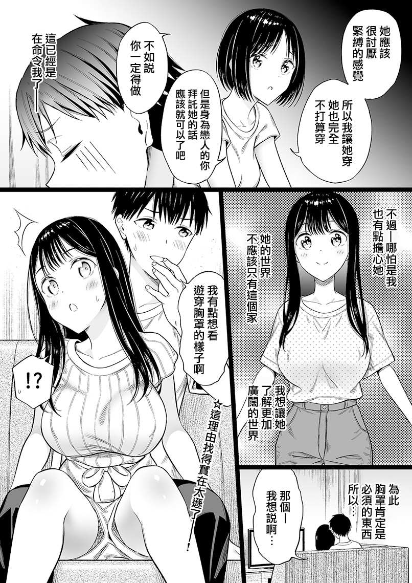 《无依无靠的女孩》漫画最新章节第33话免费下拉式在线观看章节第【1】张图片