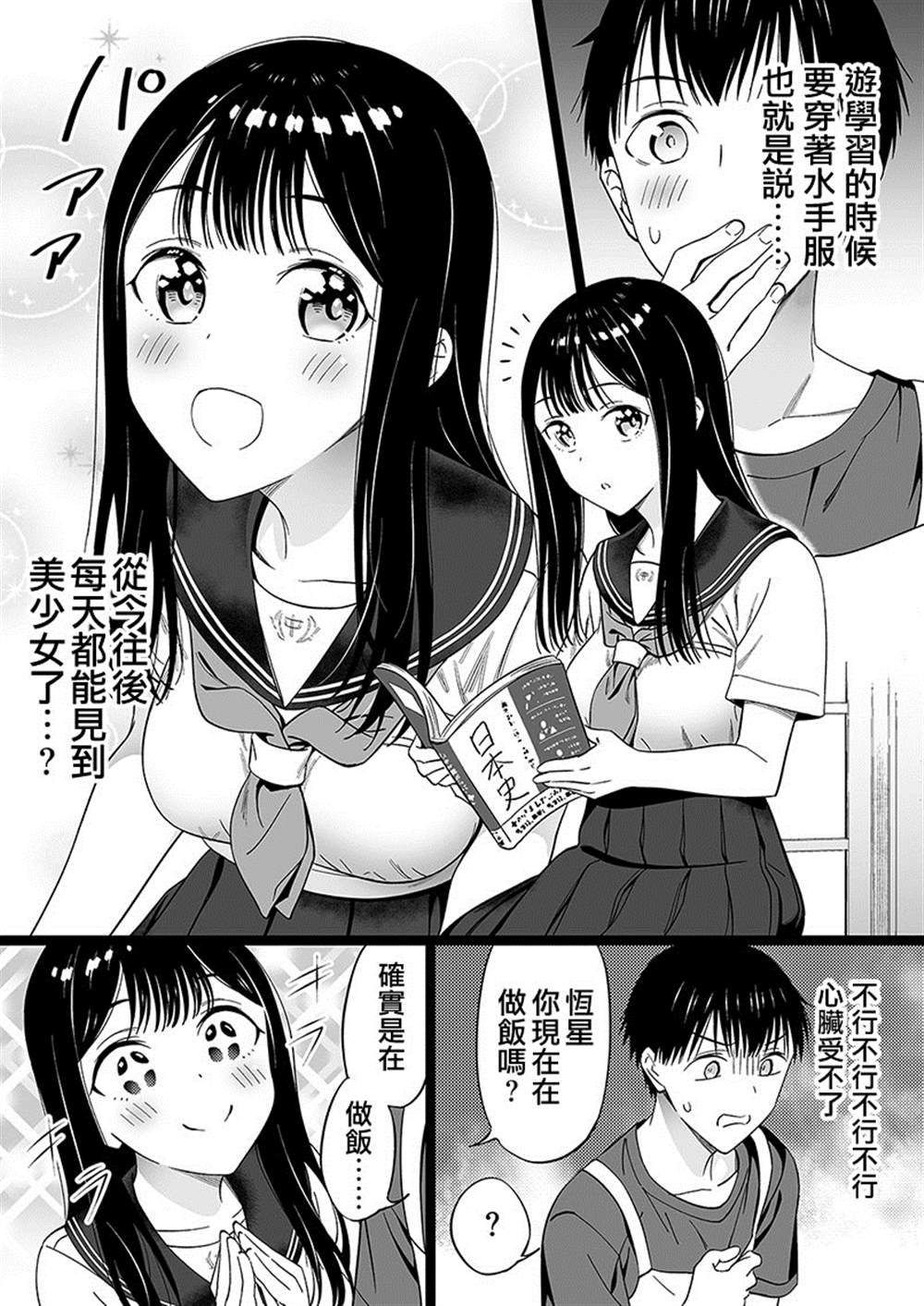 《无依无靠的女孩》漫画最新章节第56话免费下拉式在线观看章节第【1】张图片