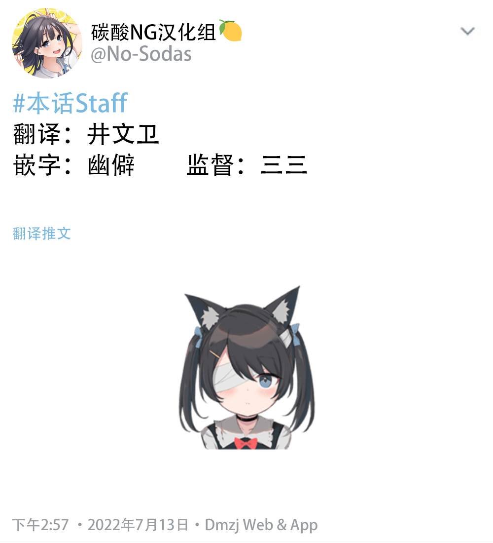 《无依无靠的女孩》漫画最新章节第32话免费下拉式在线观看章节第【2】张图片