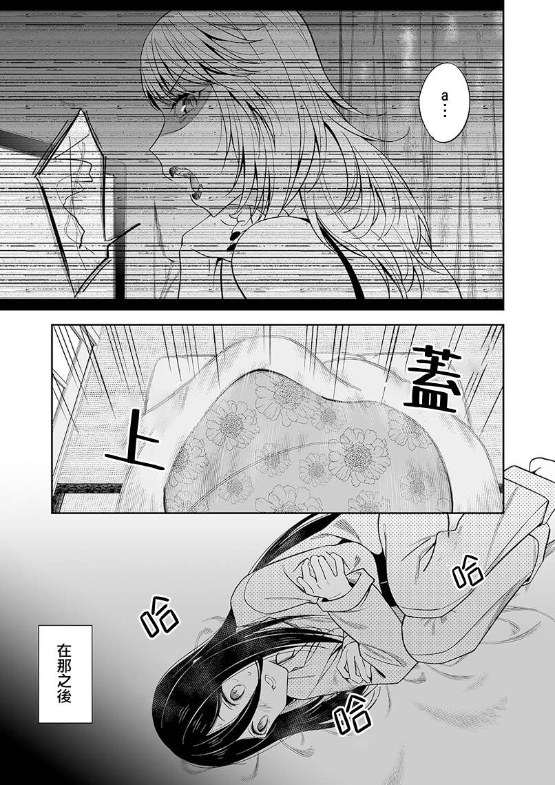 《无依无靠的女孩》漫画最新章节第二卷附赠免费下拉式在线观看章节第【8】张图片
