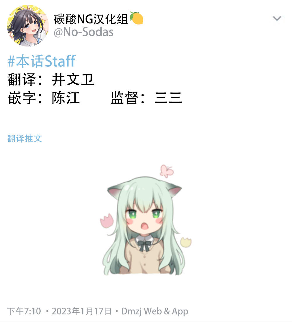 《无依无靠的女孩》漫画最新章节第68话免费下拉式在线观看章节第【2】张图片