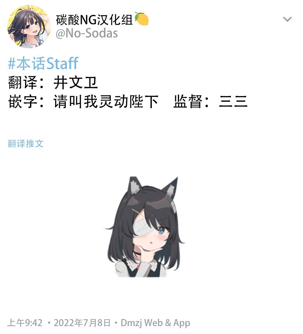 《无依无靠的女孩》漫画最新章节第27话免费下拉式在线观看章节第【2】张图片