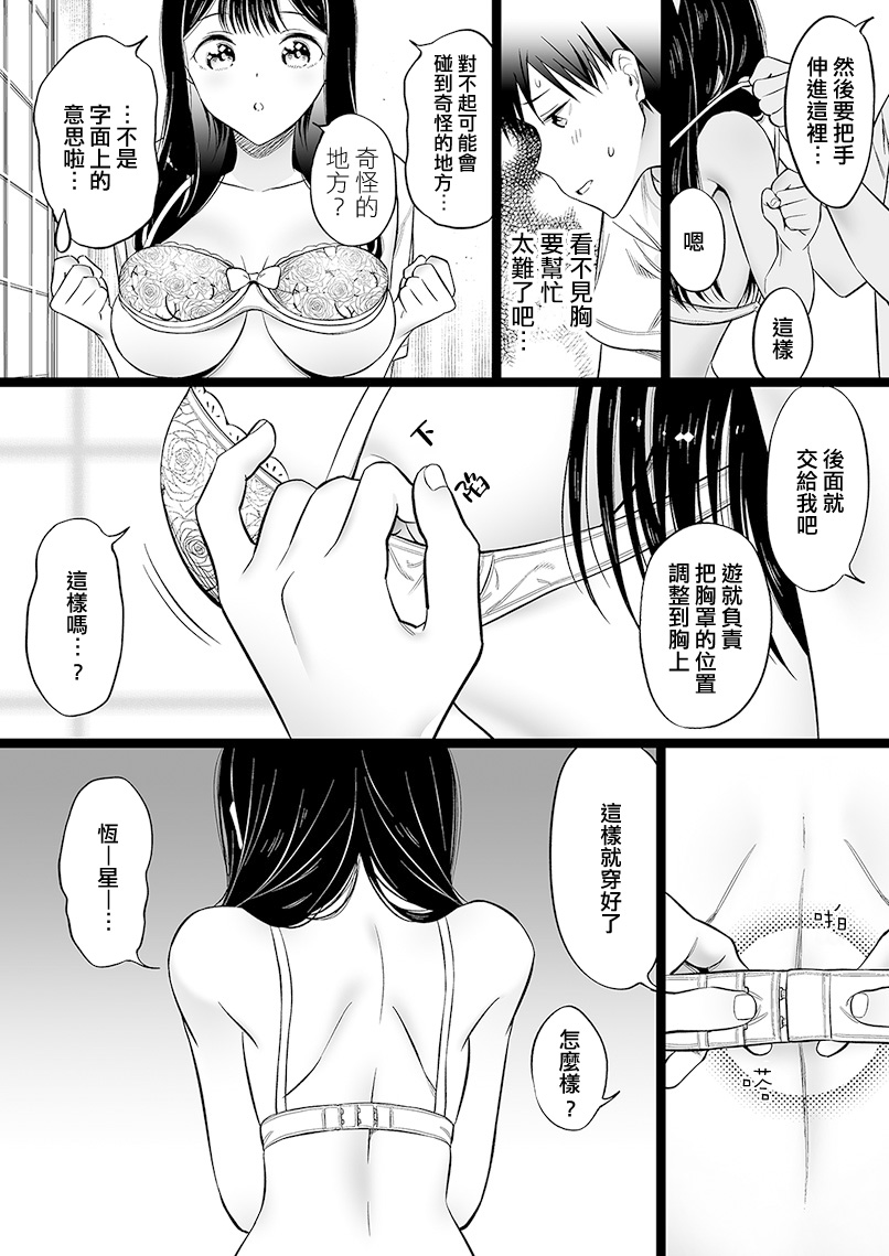 《无依无靠的女孩》漫画最新章节第37话免费下拉式在线观看章节第【1】张图片