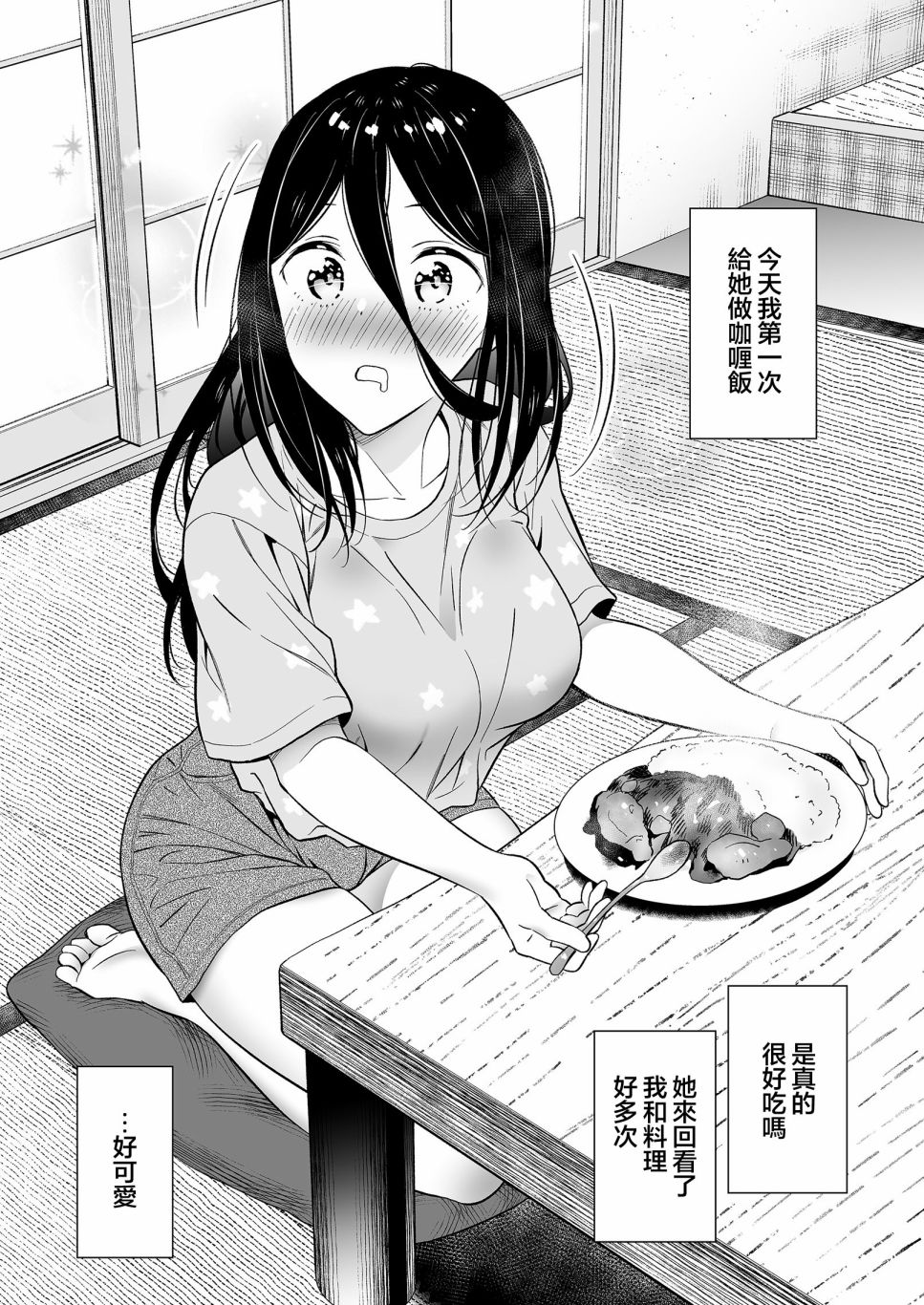 《无依无靠的女孩》漫画最新章节第6话免费下拉式在线观看章节第【1】张图片