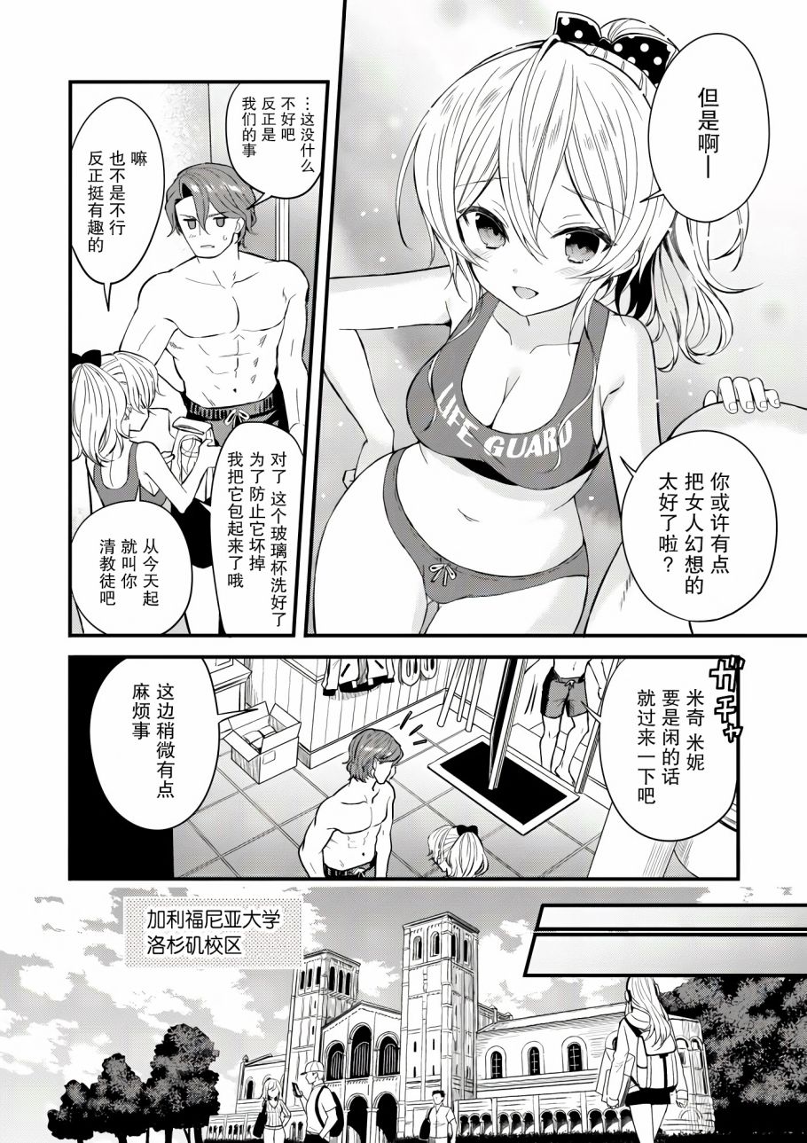 《143海滨大道》漫画最新章节第1话免费下拉式在线观看章节第【24】张图片