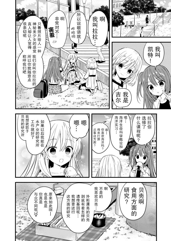 《143海滨大道》漫画最新章节第2话免费下拉式在线观看章节第【10】张图片