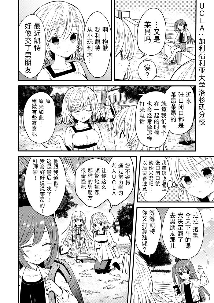 《143海滨大道》漫画最新章节第2话免费下拉式在线观看章节第【12】张图片