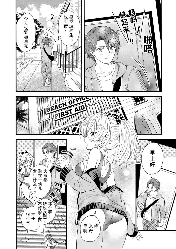 《143海滨大道》漫画最新章节第2话免费下拉式在线观看章节第【23】张图片