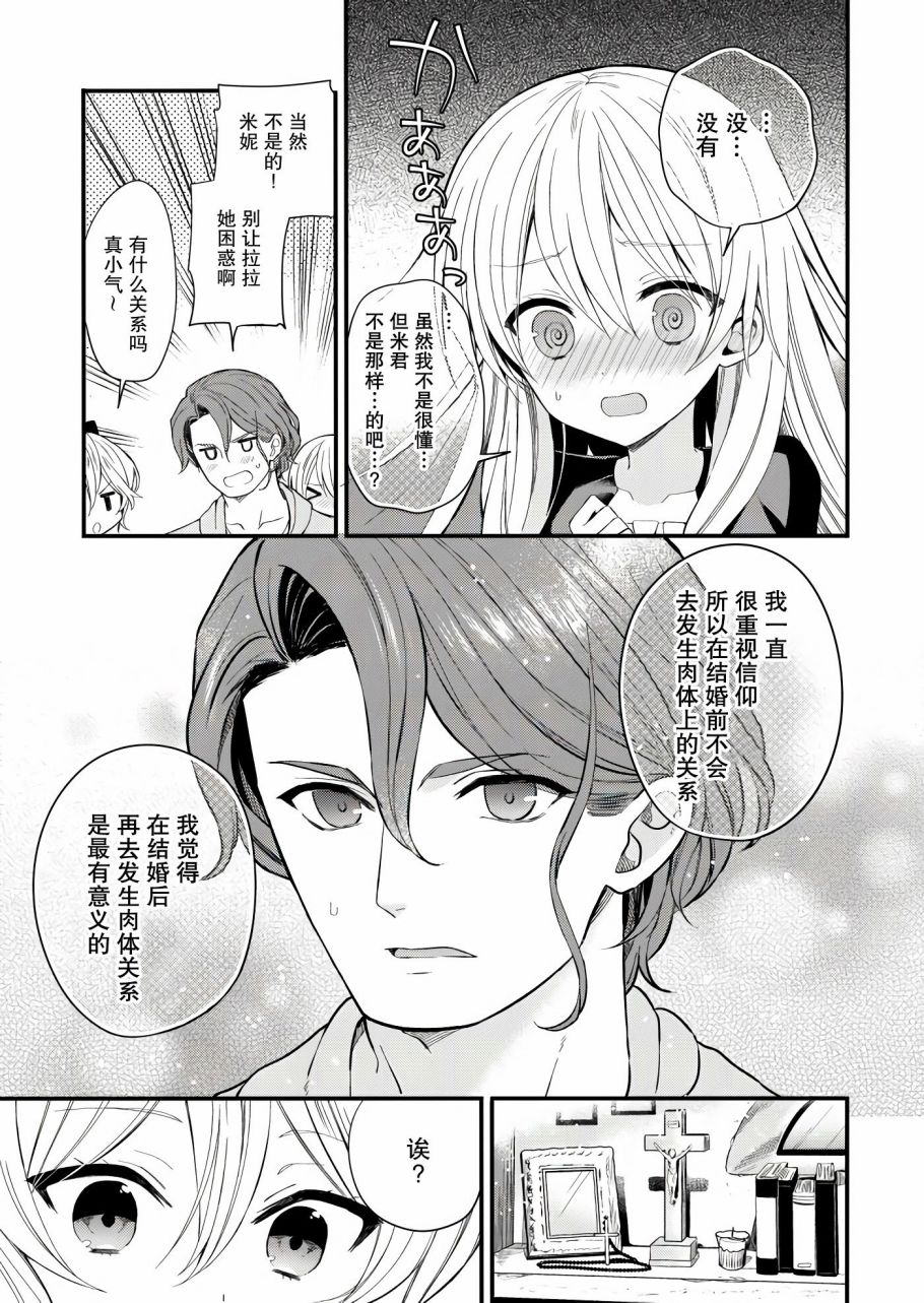 《143海滨大道》漫画最新章节第1话免费下拉式在线观看章节第【17】张图片