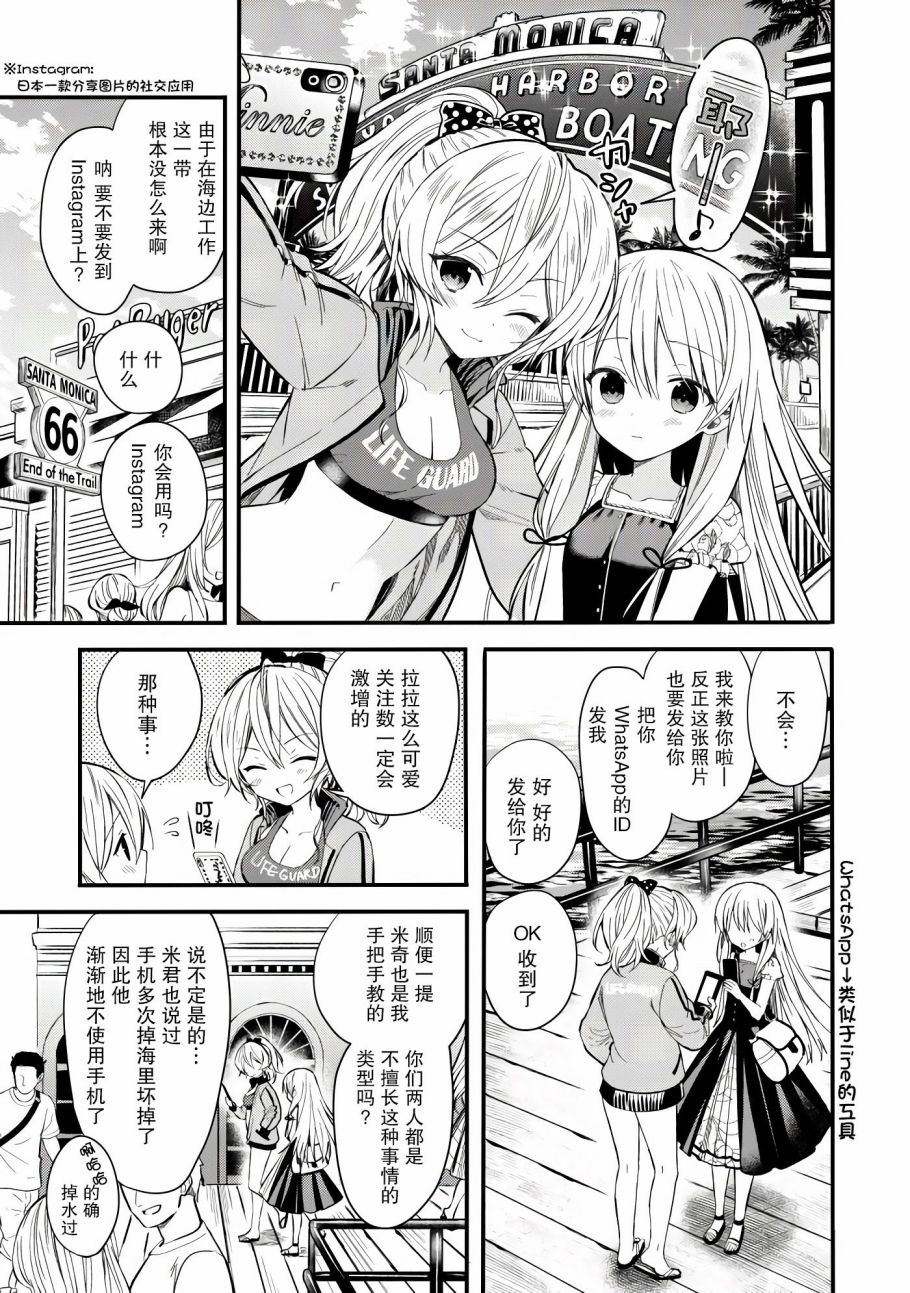 《143海滨大道》漫画最新章节第1话免费下拉式在线观看章节第【33】张图片