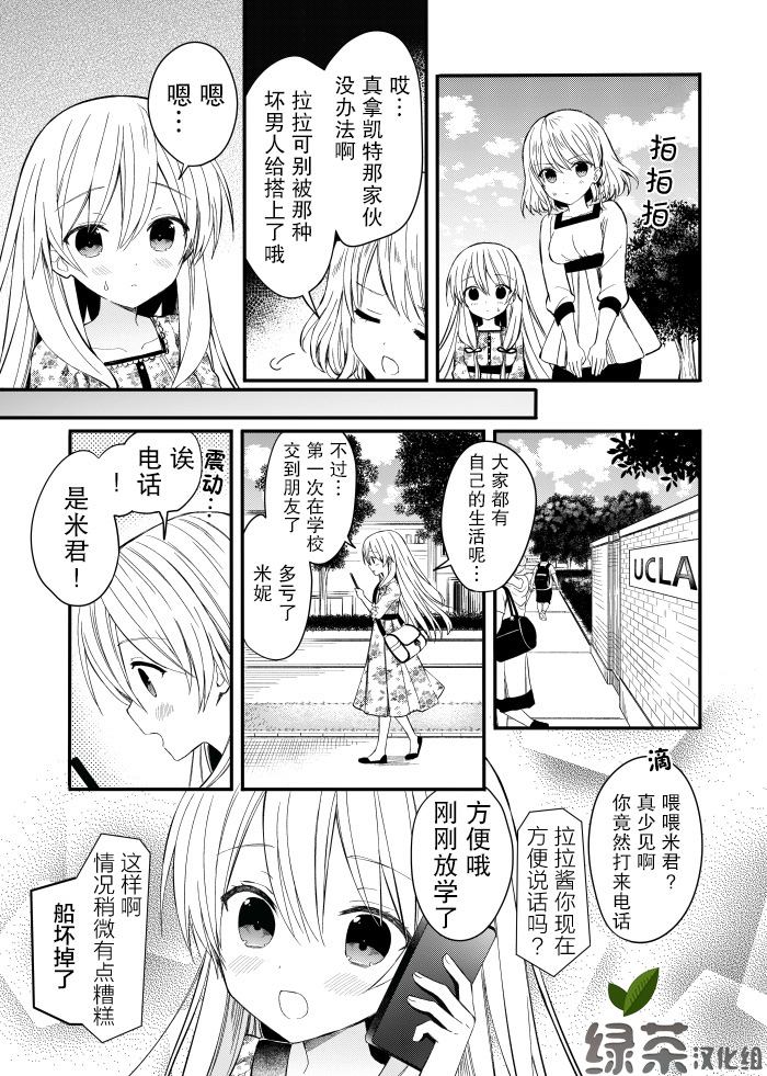 《143海滨大道》漫画最新章节第2话免费下拉式在线观看章节第【13】张图片