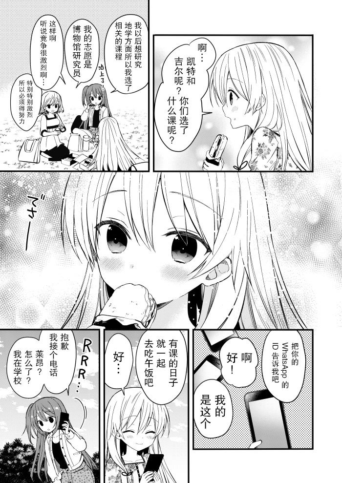 《143海滨大道》漫画最新章节第2话免费下拉式在线观看章节第【11】张图片