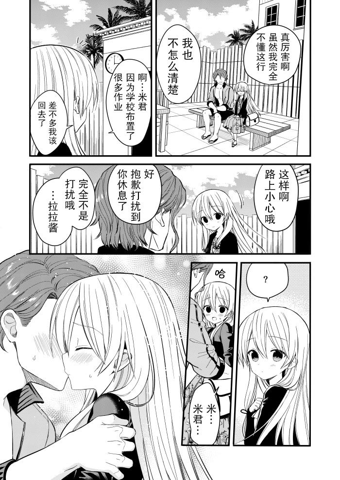 《143海滨大道》漫画最新章节第2话免费下拉式在线观看章节第【7】张图片