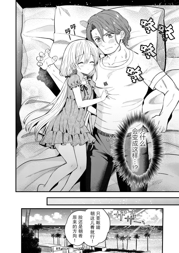 《143海滨大道》漫画最新章节第2话免费下拉式在线观看章节第【2】张图片