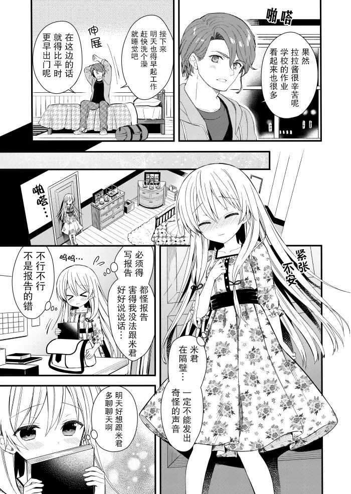 《143海滨大道》漫画最新章节第2话免费下拉式在线观看章节第【21】张图片