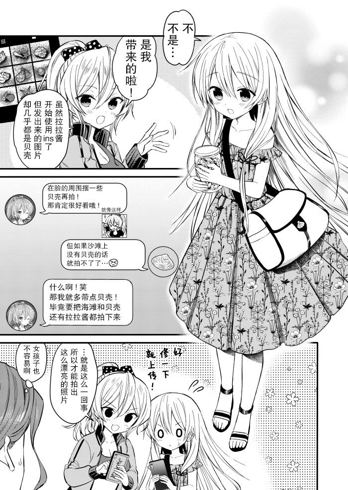 《143海滨大道》漫画最新章节第2话免费下拉式在线观看章节第【5】张图片