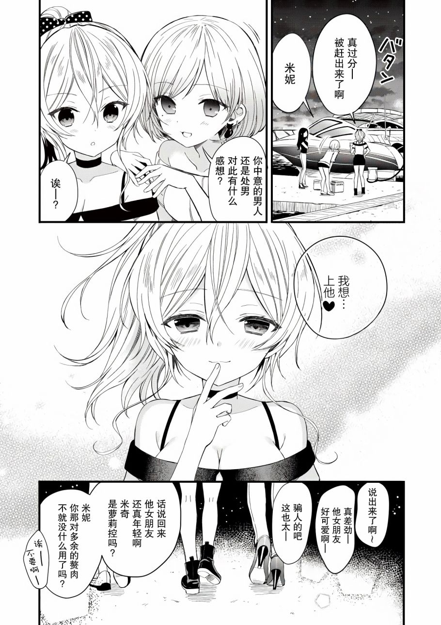 《143海滨大道》漫画最新章节第1话免费下拉式在线观看章节第【19】张图片