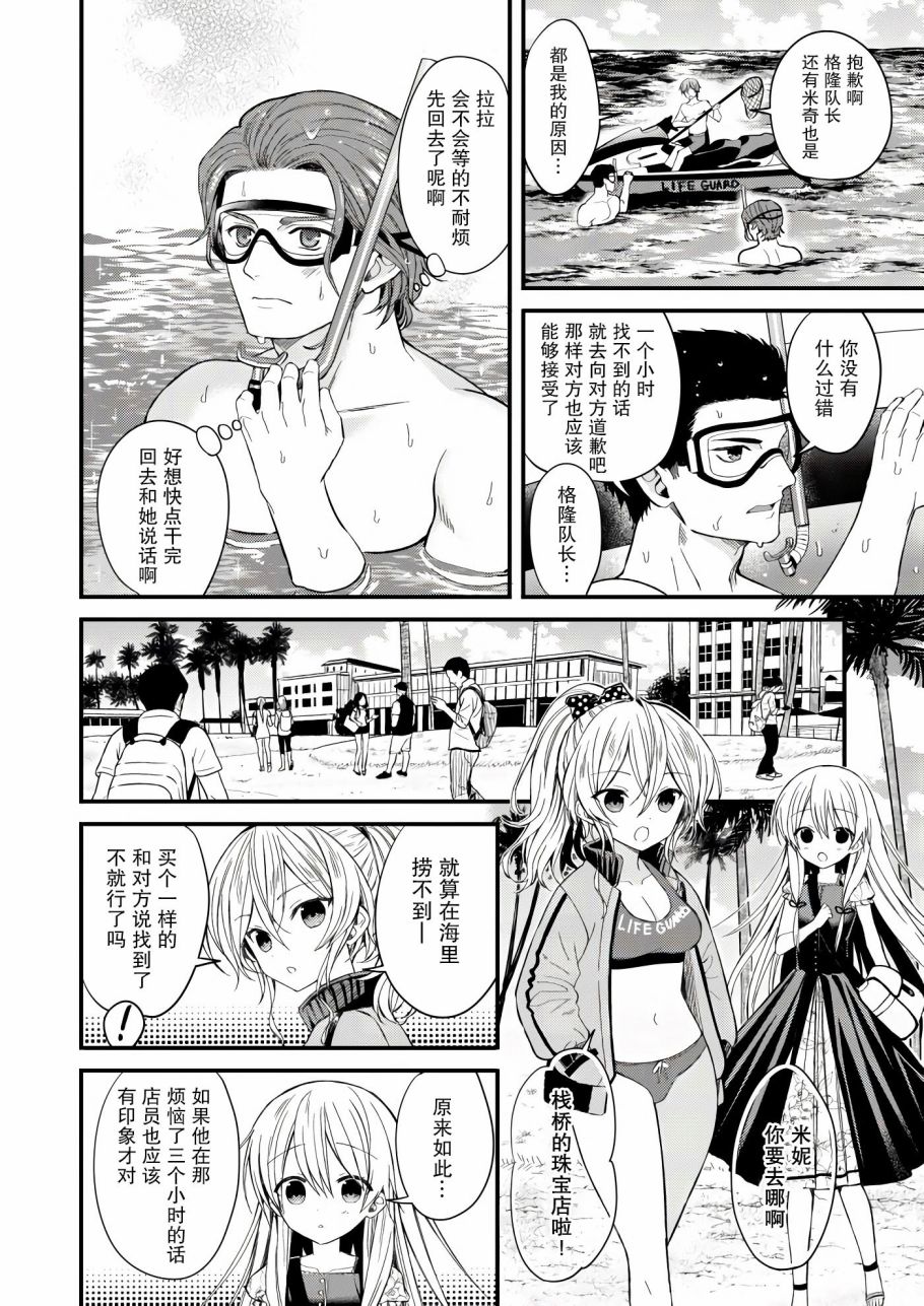 《143海滨大道》漫画最新章节第1话免费下拉式在线观看章节第【32】张图片