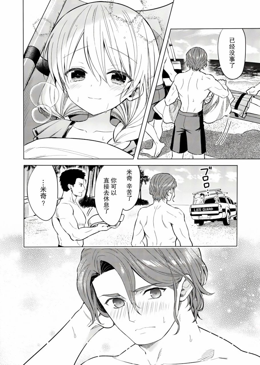 《143海滨大道》漫画最新章节第1话免费下拉式在线观看章节第【42】张图片