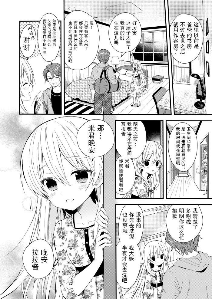 《143海滨大道》漫画最新章节第2话免费下拉式在线观看章节第【20】张图片