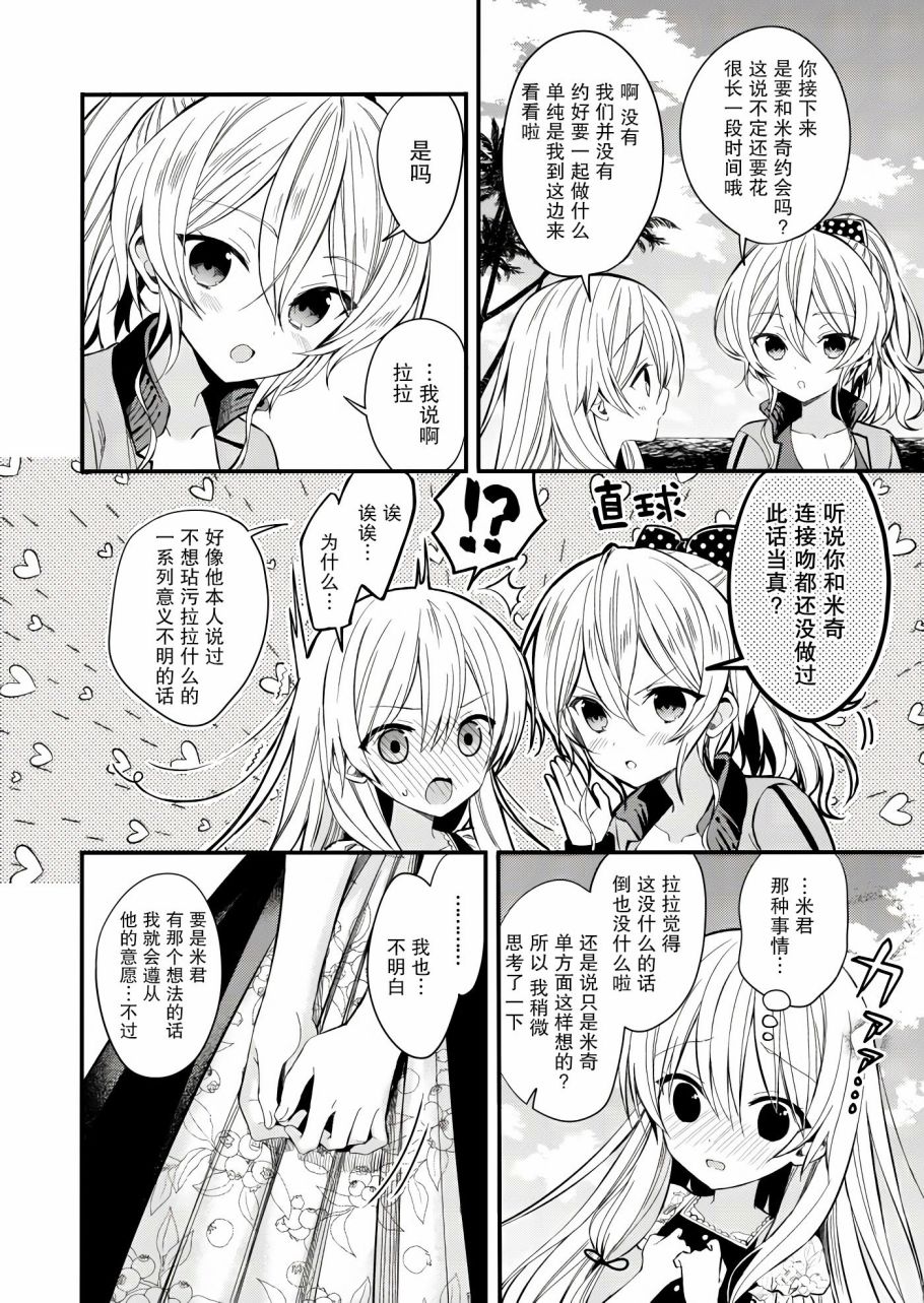 《143海滨大道》漫画最新章节第1话免费下拉式在线观看章节第【30】张图片