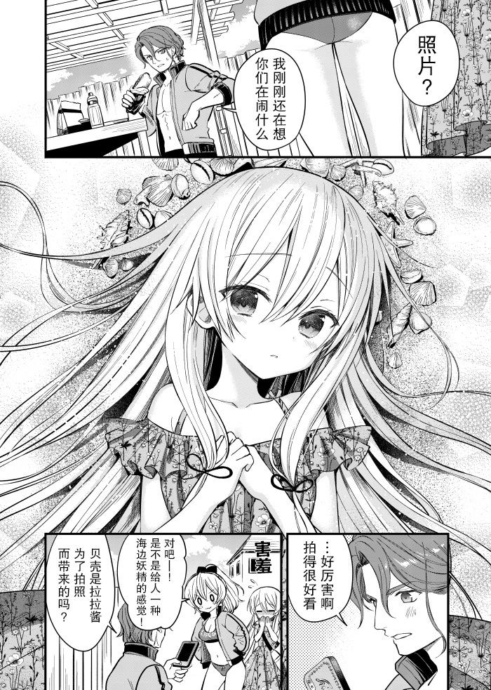 《143海滨大道》漫画最新章节第2话免费下拉式在线观看章节第【4】张图片