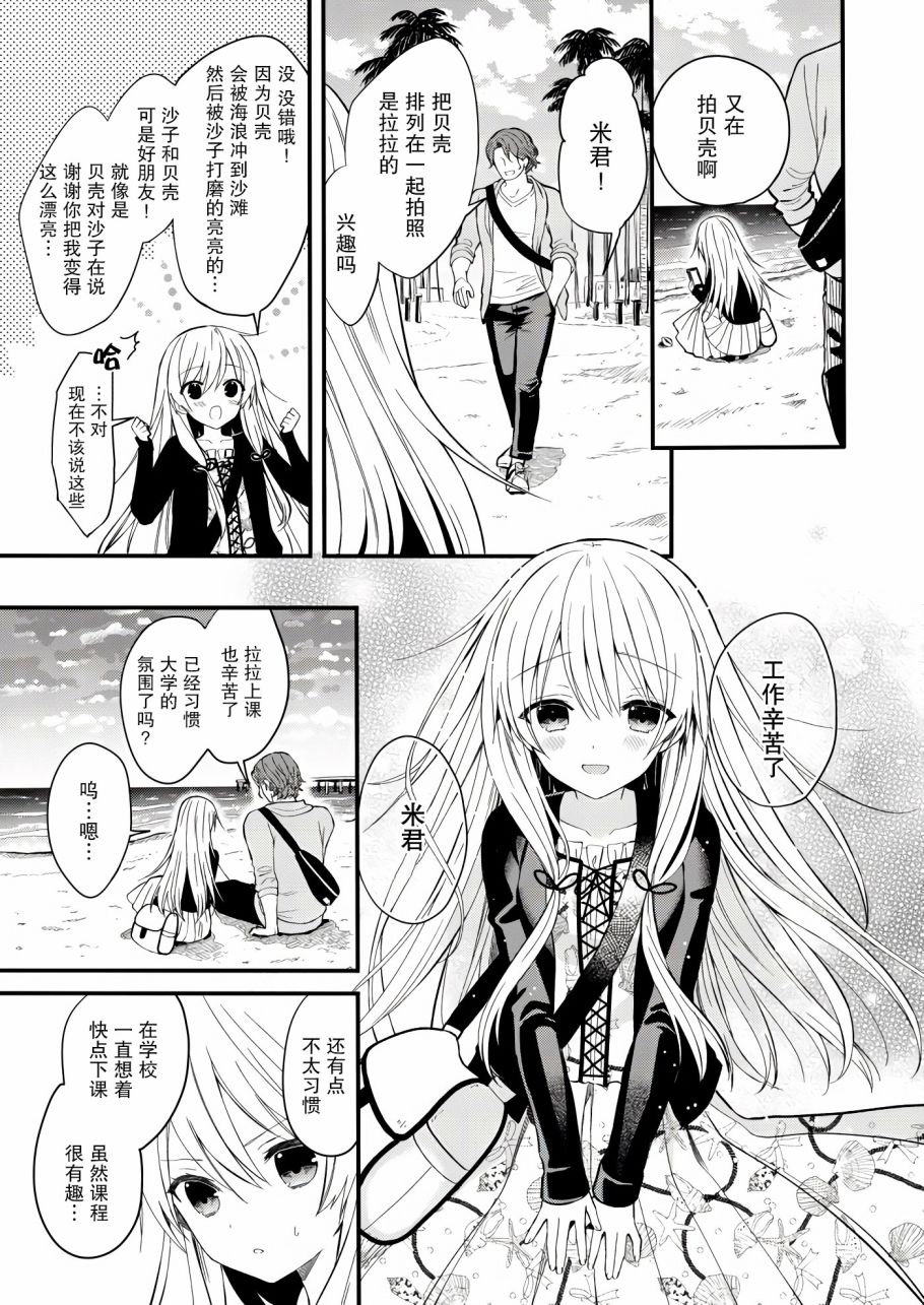 《143海滨大道》漫画最新章节第1话免费下拉式在线观看章节第【9】张图片