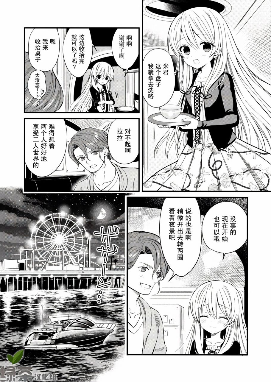 《143海滨大道》漫画最新章节第1话免费下拉式在线观看章节第【20】张图片