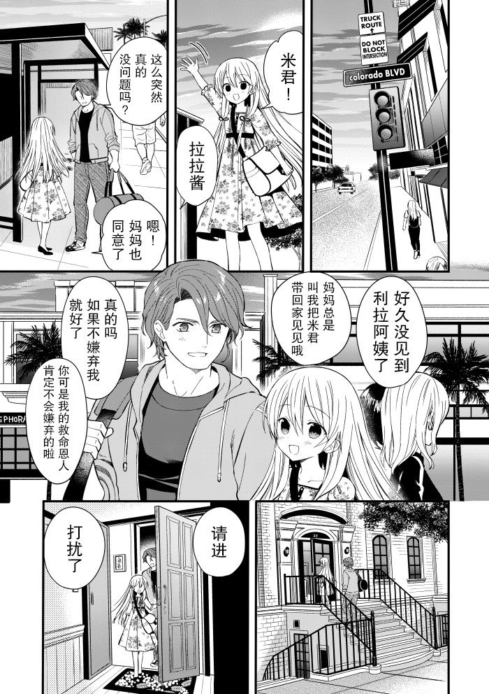 《143海滨大道》漫画最新章节第2话免费下拉式在线观看章节第【15】张图片