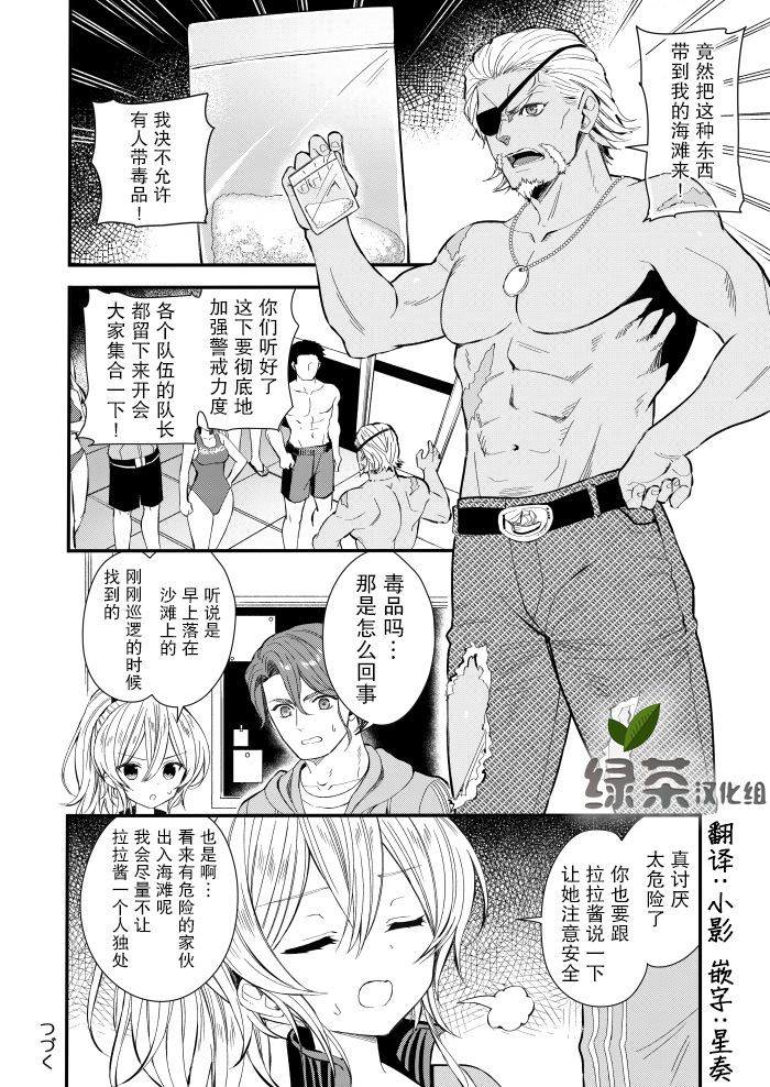 《143海滨大道》漫画最新章节第2话免费下拉式在线观看章节第【24】张图片