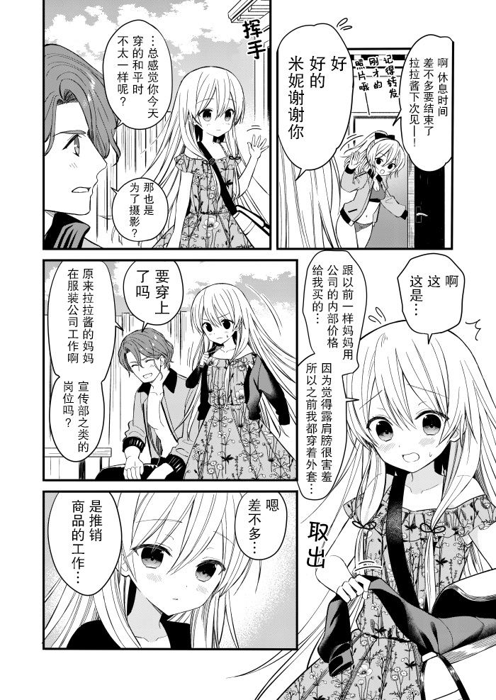 《143海滨大道》漫画最新章节第2话免费下拉式在线观看章节第【6】张图片