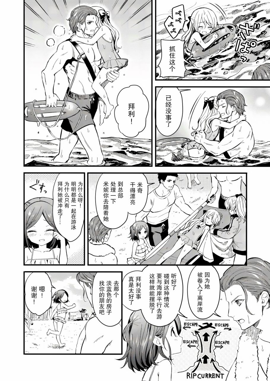 《143海滨大道》漫画最新章节第1话免费下拉式在线观看章节第【6】张图片