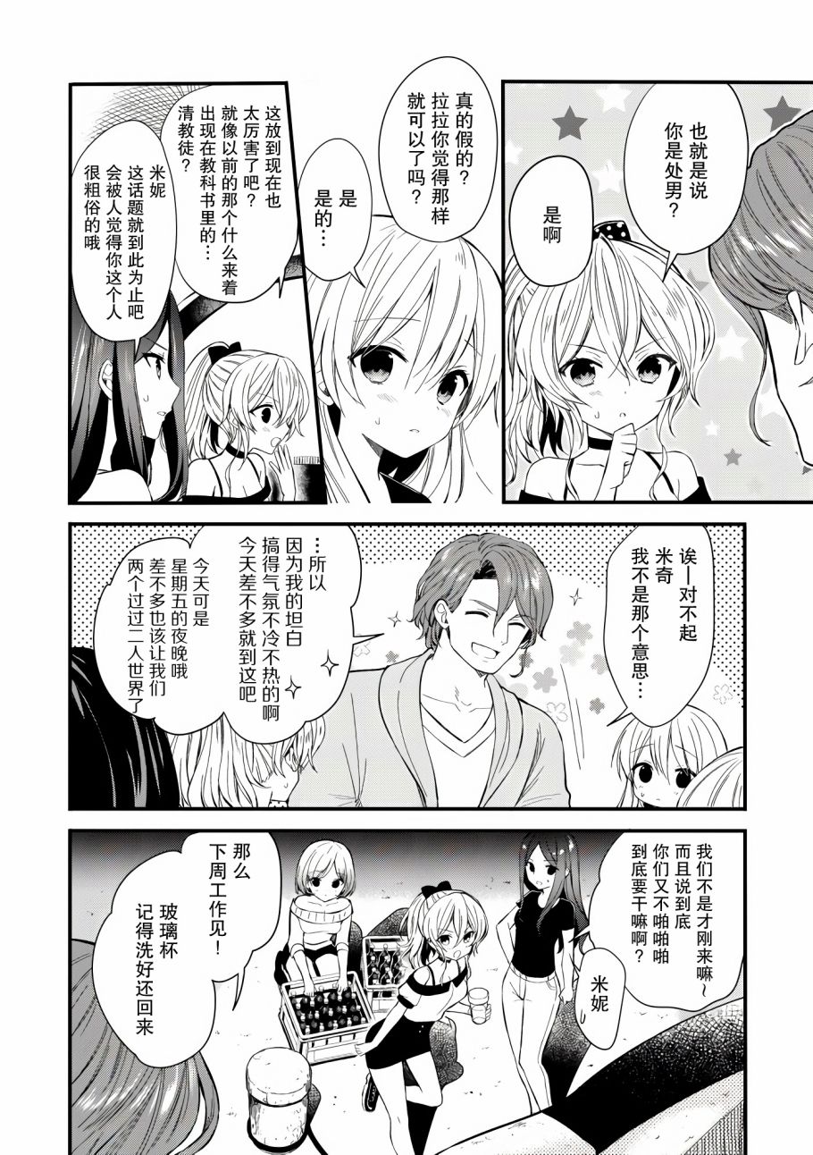 《143海滨大道》漫画最新章节第1话免费下拉式在线观看章节第【18】张图片