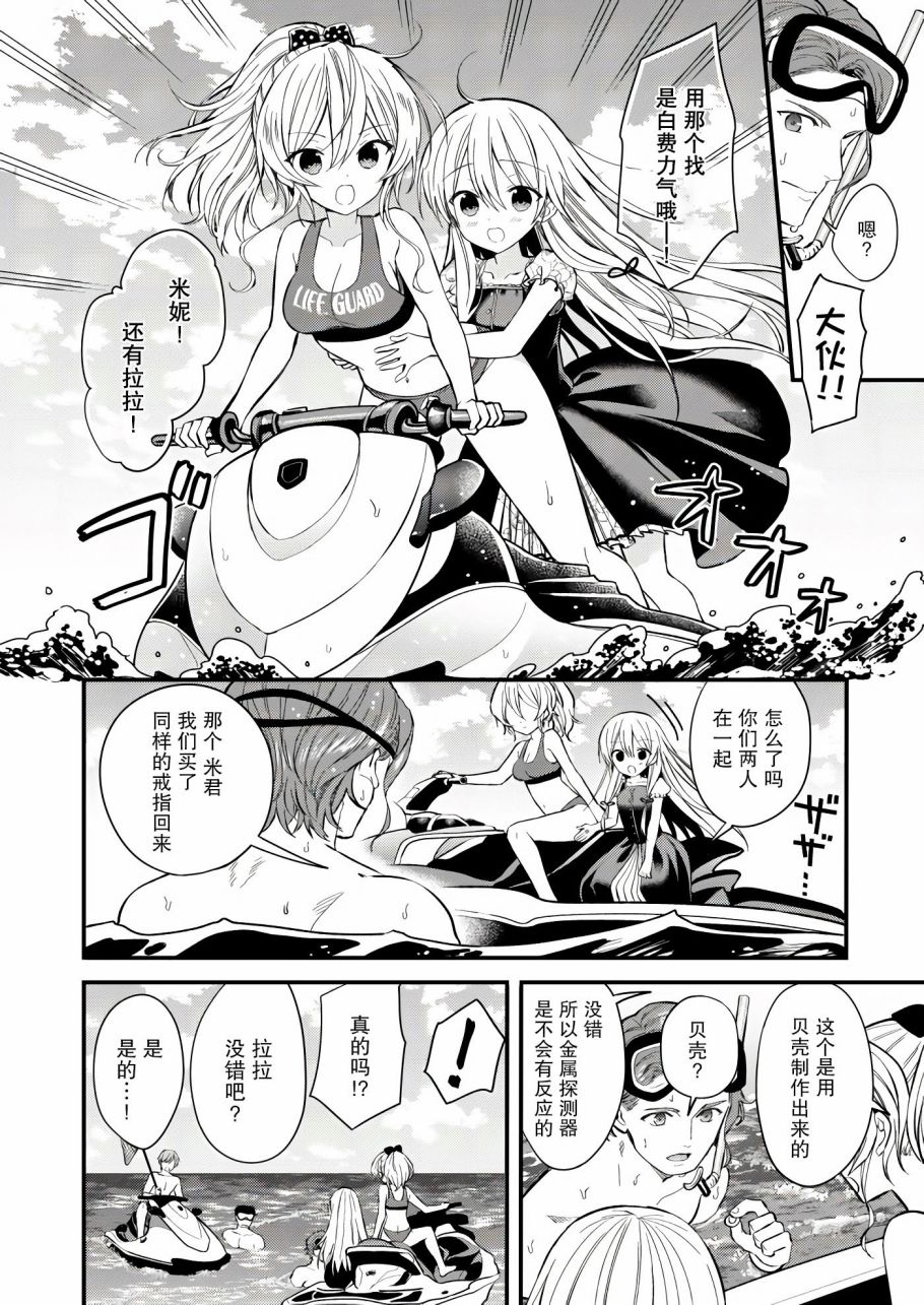 《143海滨大道》漫画最新章节第1话免费下拉式在线观看章节第【36】张图片