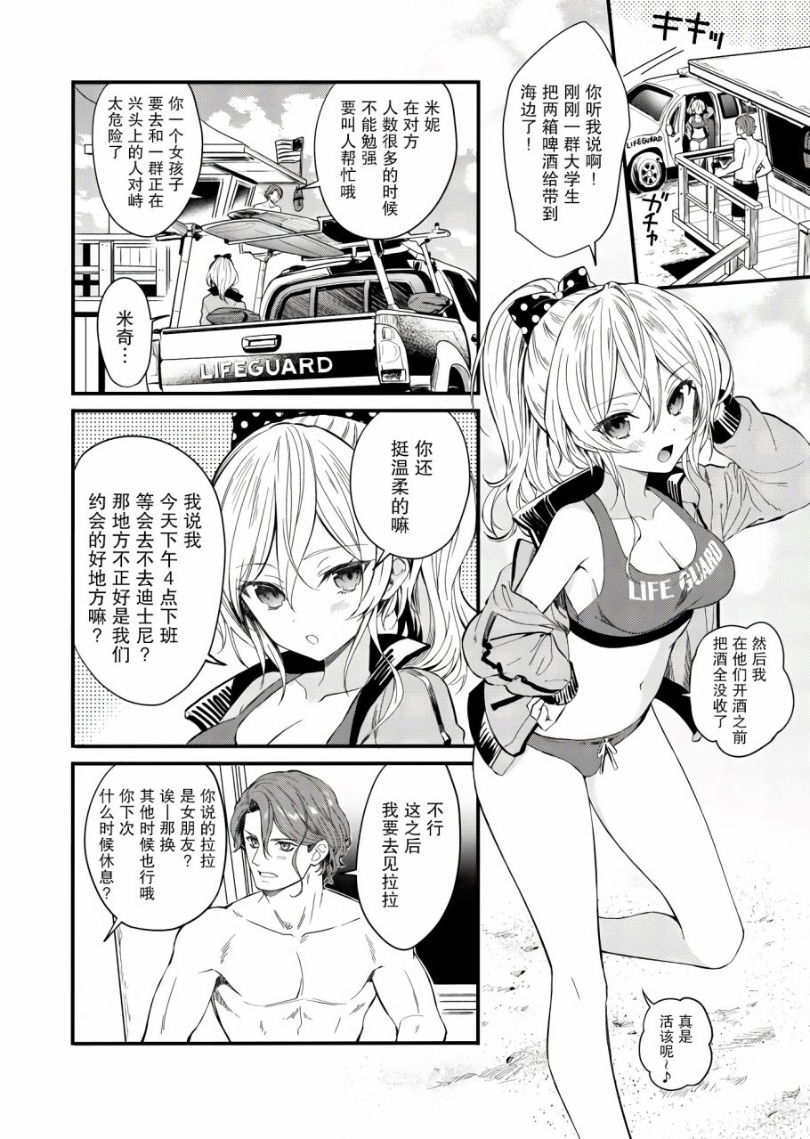 《143海滨大道》漫画最新章节第1话免费下拉式在线观看章节第【4】张图片