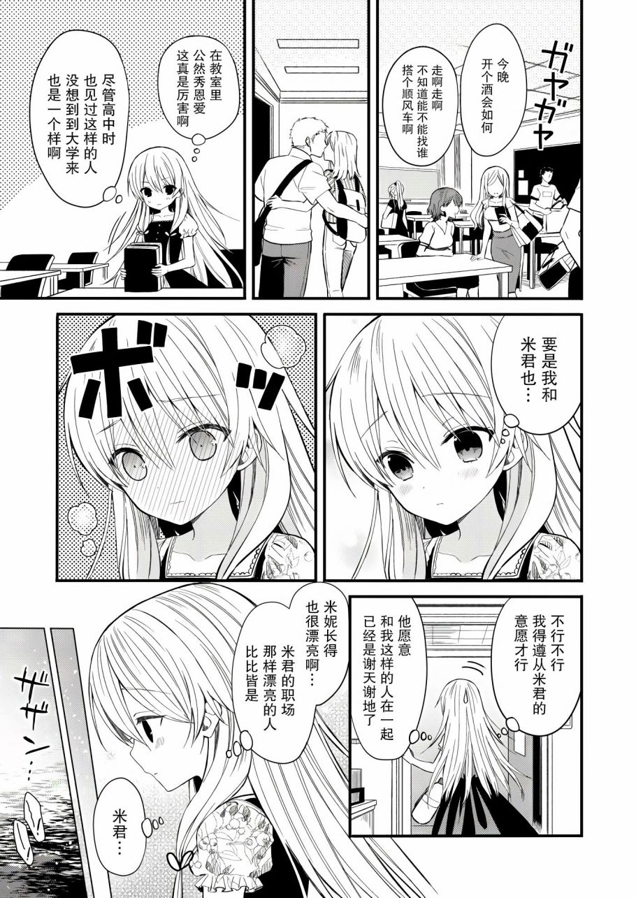 《143海滨大道》漫画最新章节第1话免费下拉式在线观看章节第【25】张图片