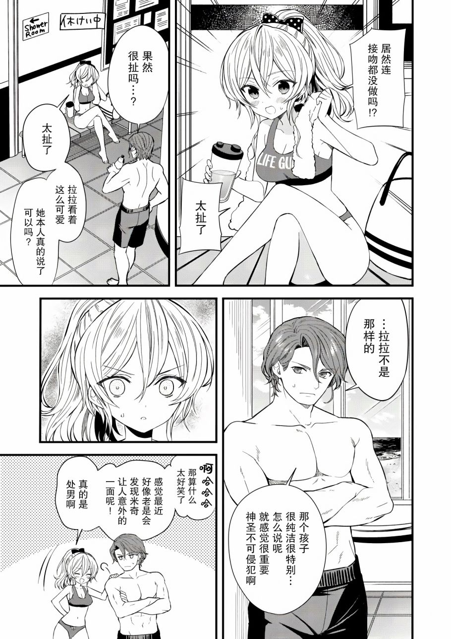 《143海滨大道》漫画最新章节第1话免费下拉式在线观看章节第【23】张图片