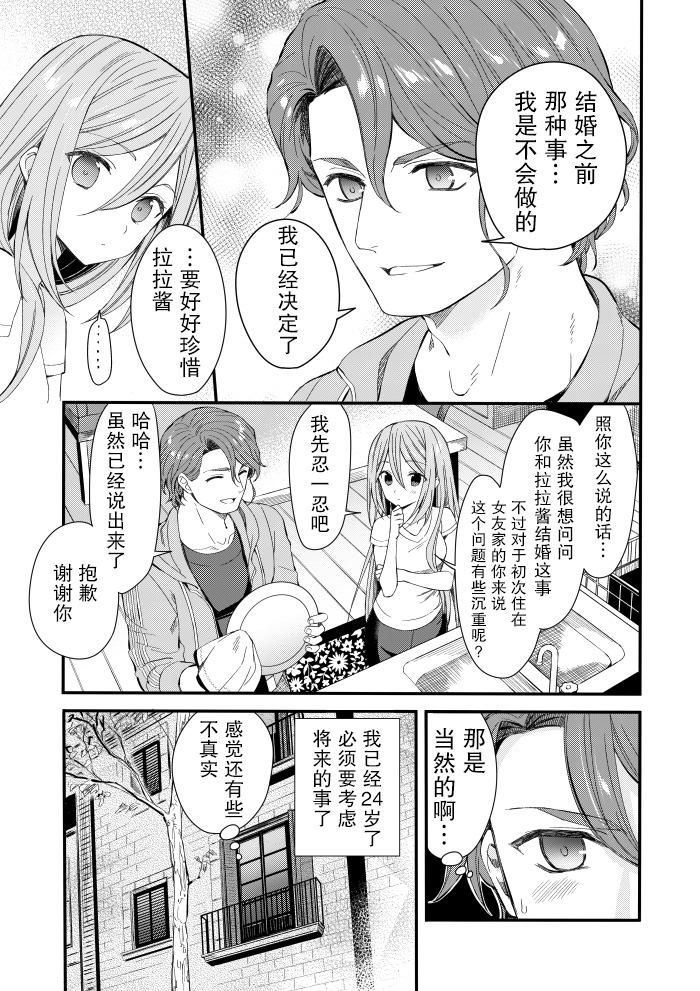 《143海滨大道》漫画最新章节第2话免费下拉式在线观看章节第【19】张图片