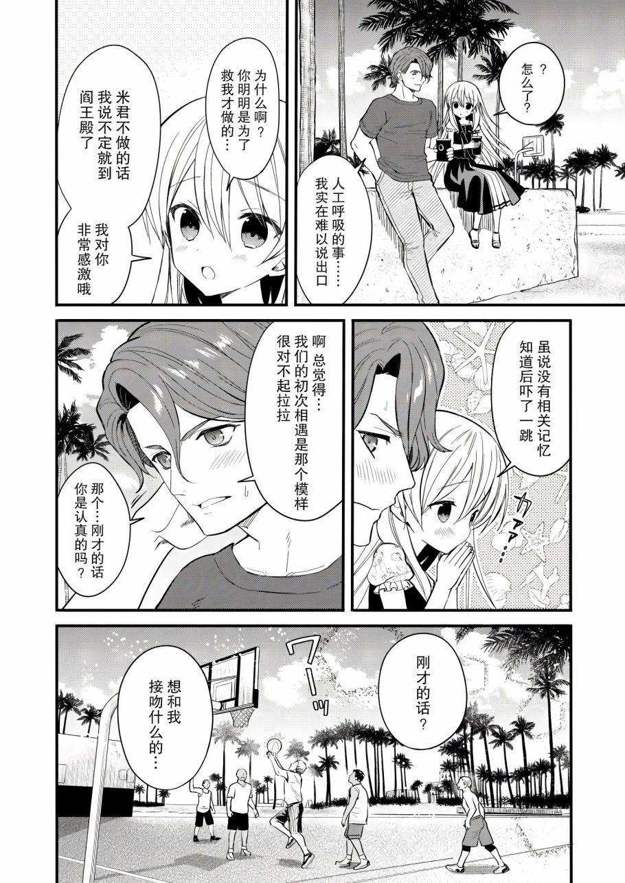 《143海滨大道》漫画最新章节第1话免费下拉式在线观看章节第【44】张图片