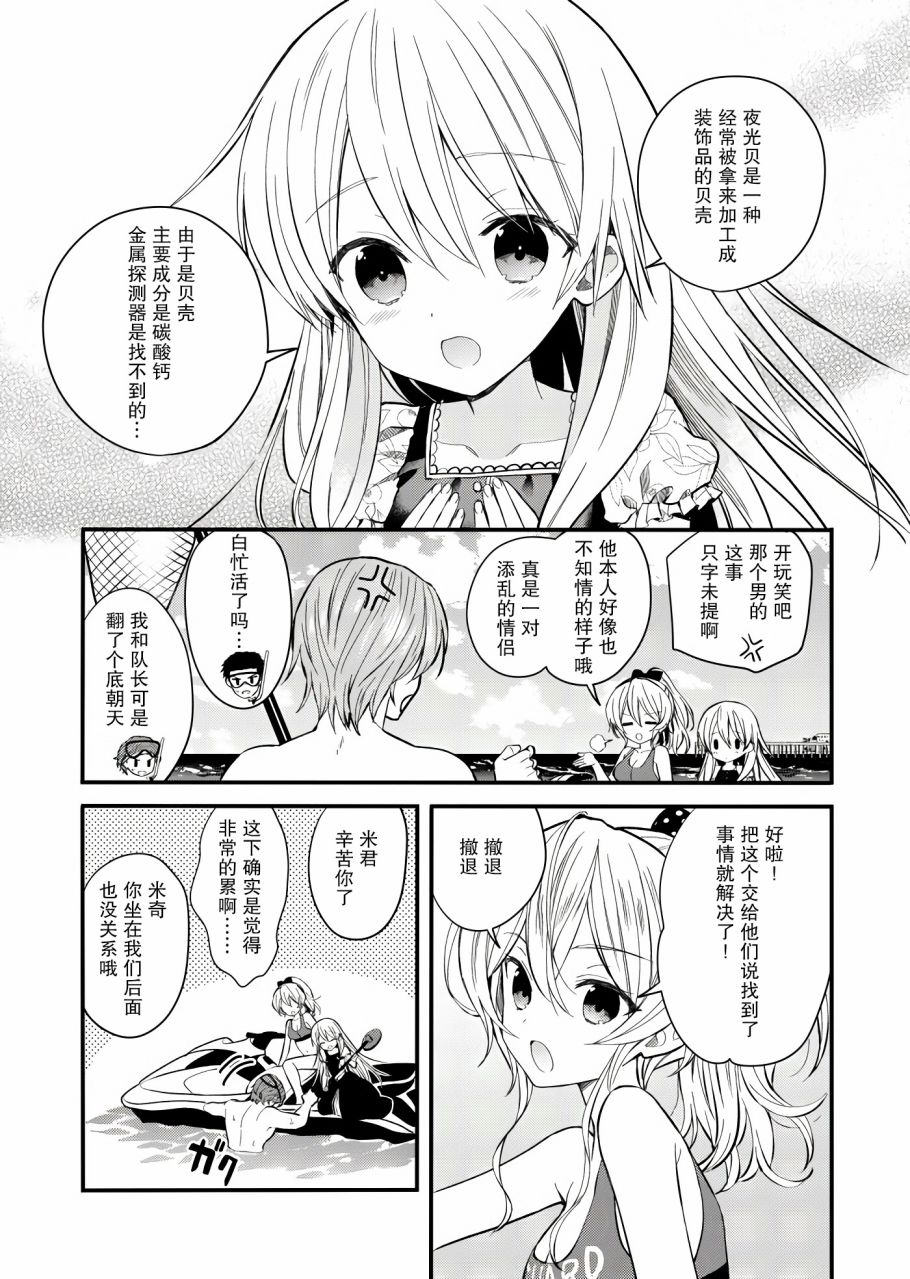 《143海滨大道》漫画最新章节第1话免费下拉式在线观看章节第【37】张图片