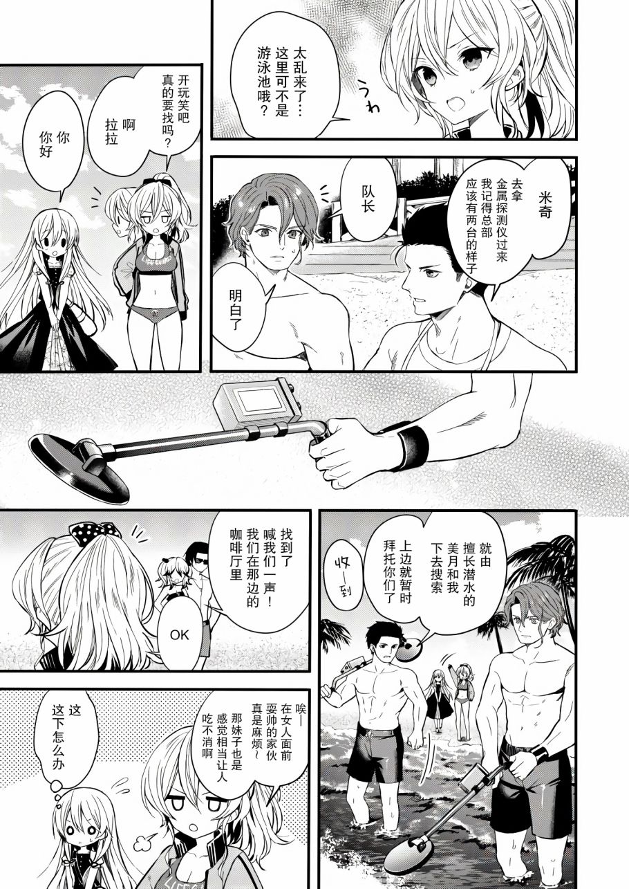 《143海滨大道》漫画最新章节第1话免费下拉式在线观看章节第【29】张图片